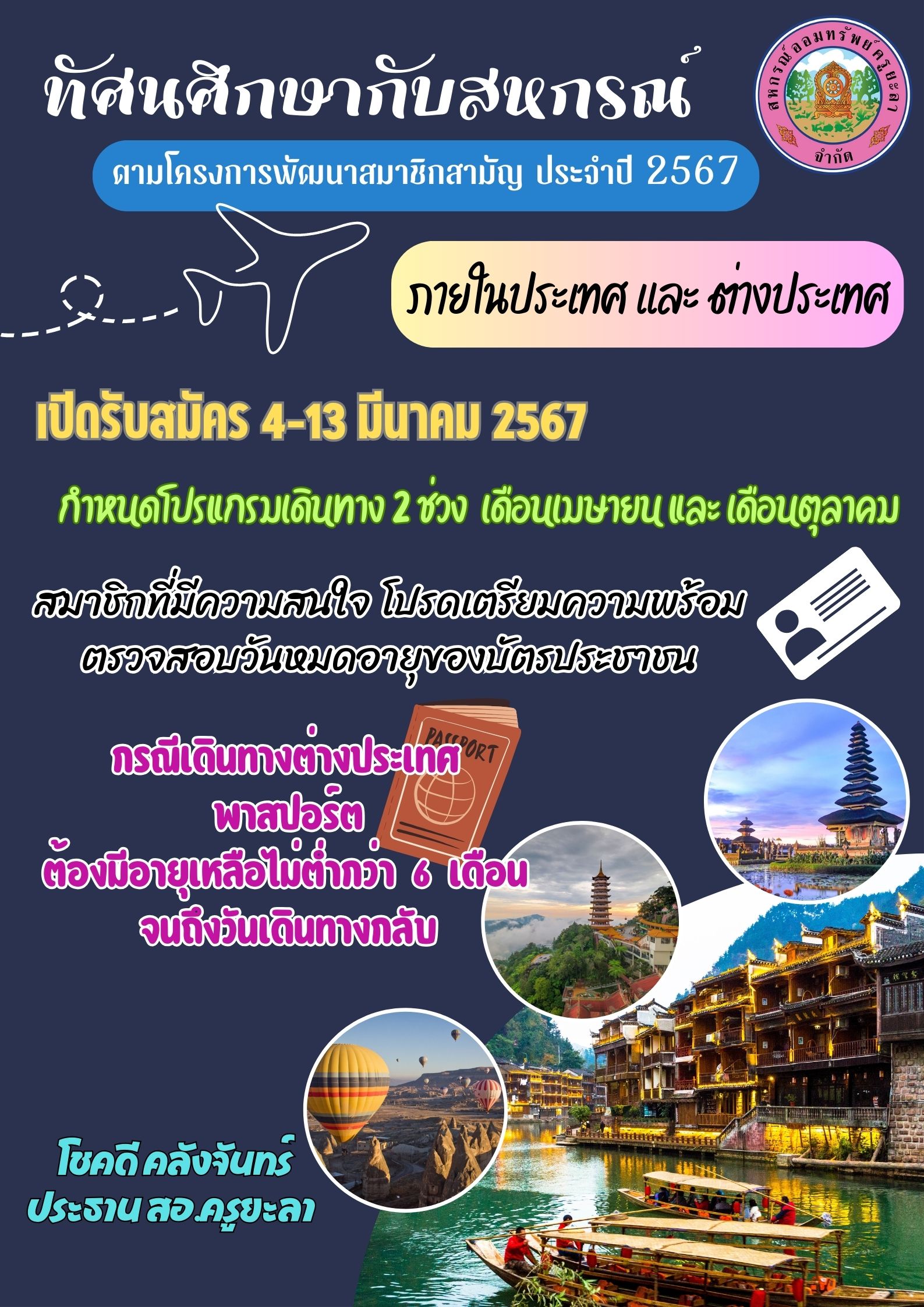 White Blue Modern Illustration Travel Agent Poster 1