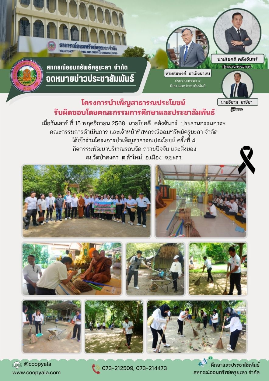 สเขยว สครม สแดงโมเดรน เรยบงาย ทาง