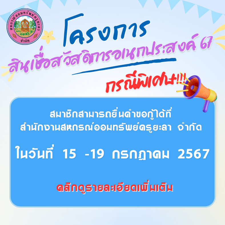 สฟาและสทอง ลายไทย สนกสนาน ประกาศ แจงหยดรานคา เฟสบค โพสต 3