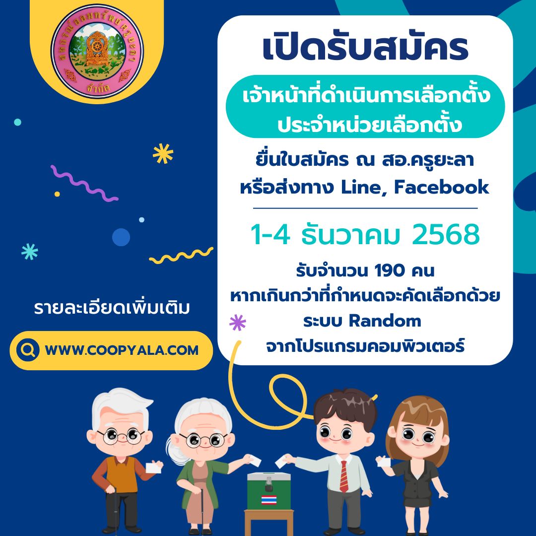 สนำเงน สไตลสดใสและภาพประกอบ เปดรบสม