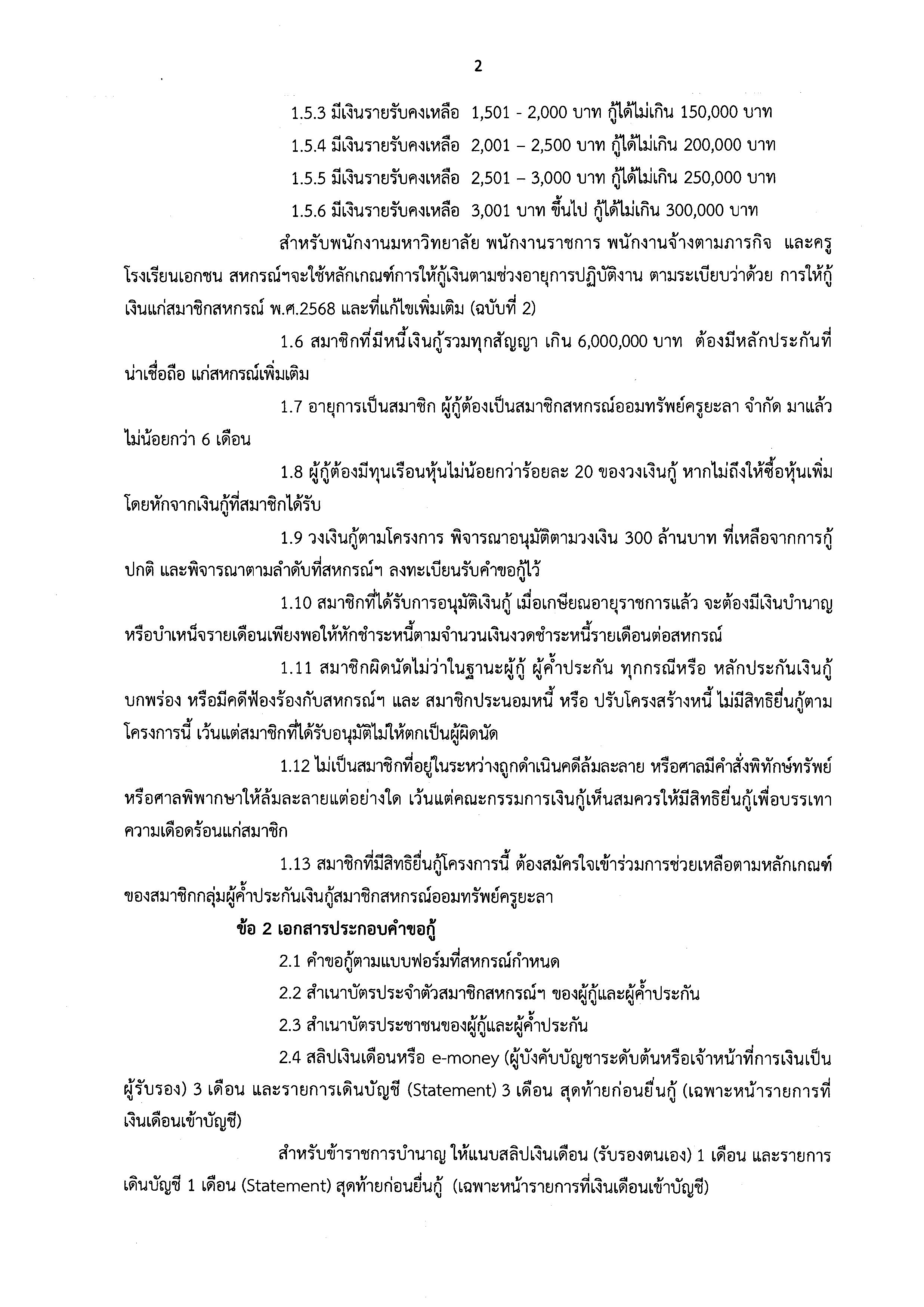 ตดดาว 2569 2