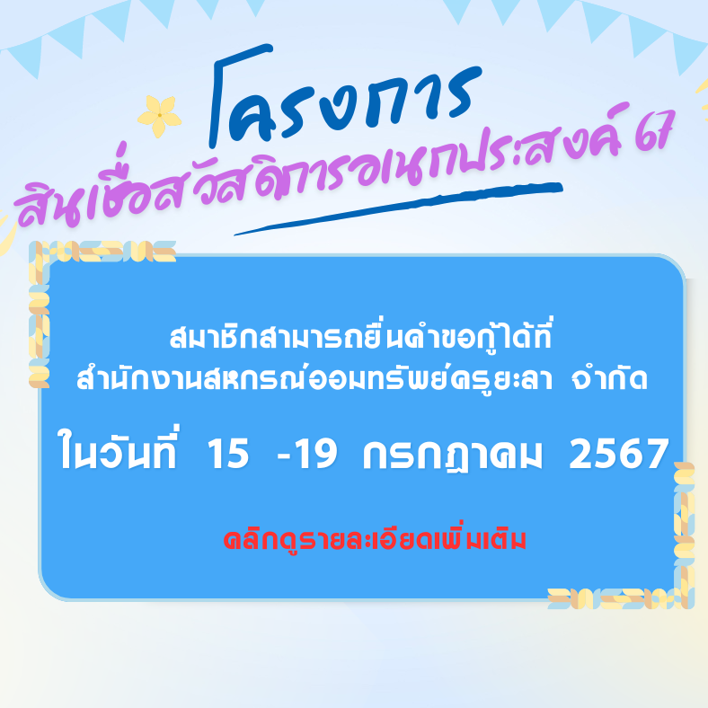 สฟาและสทอง ลายไทย สนกสนาน ประกาศ 